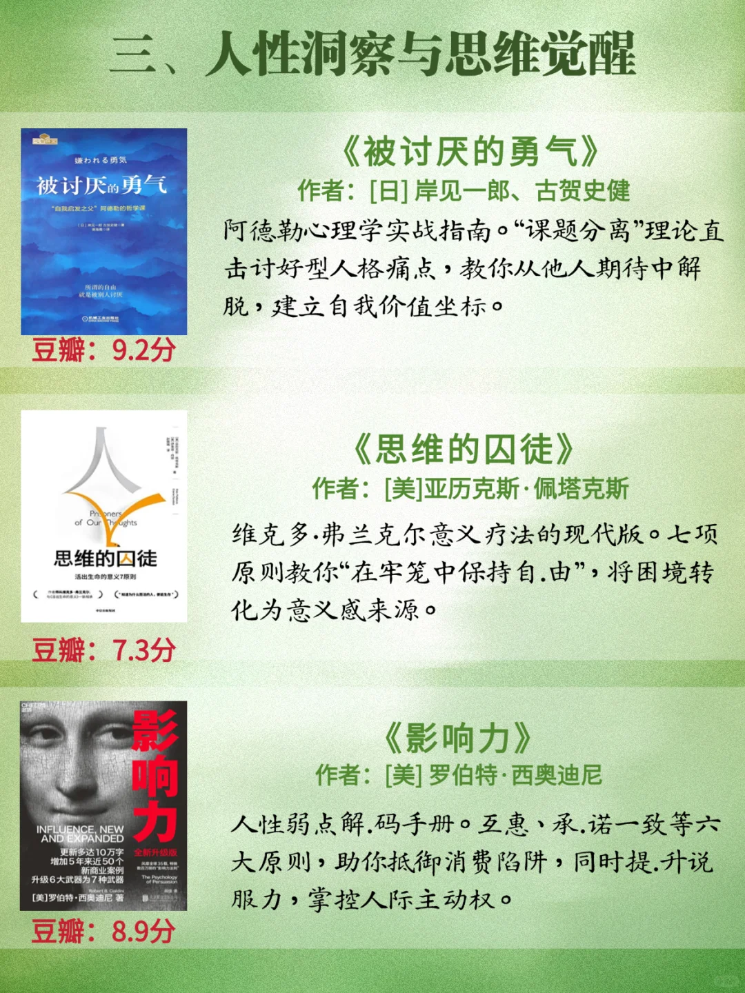 一定要大量读书📚2025年Deepseek推荐书单