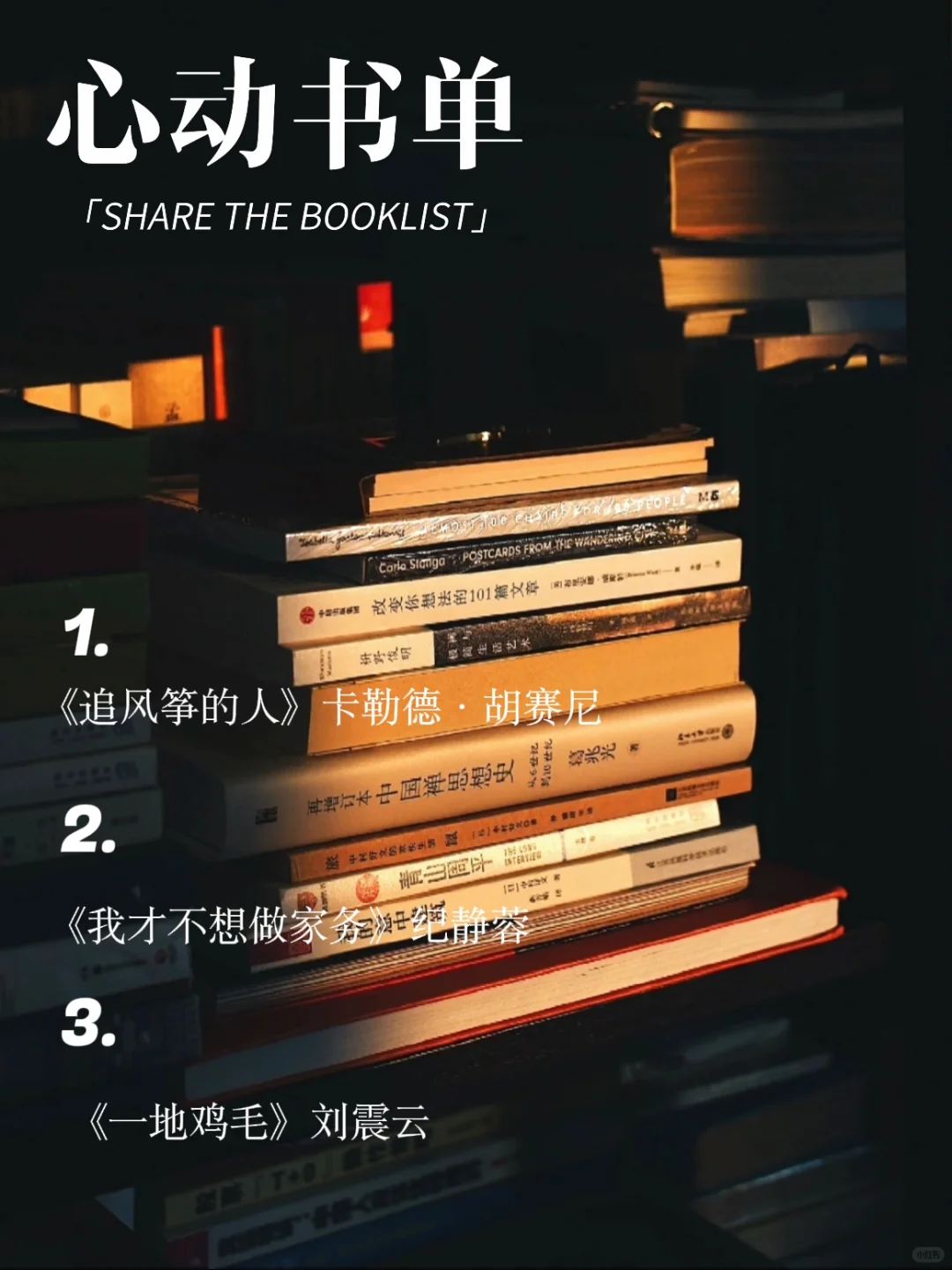 📚近期听书书单总结～