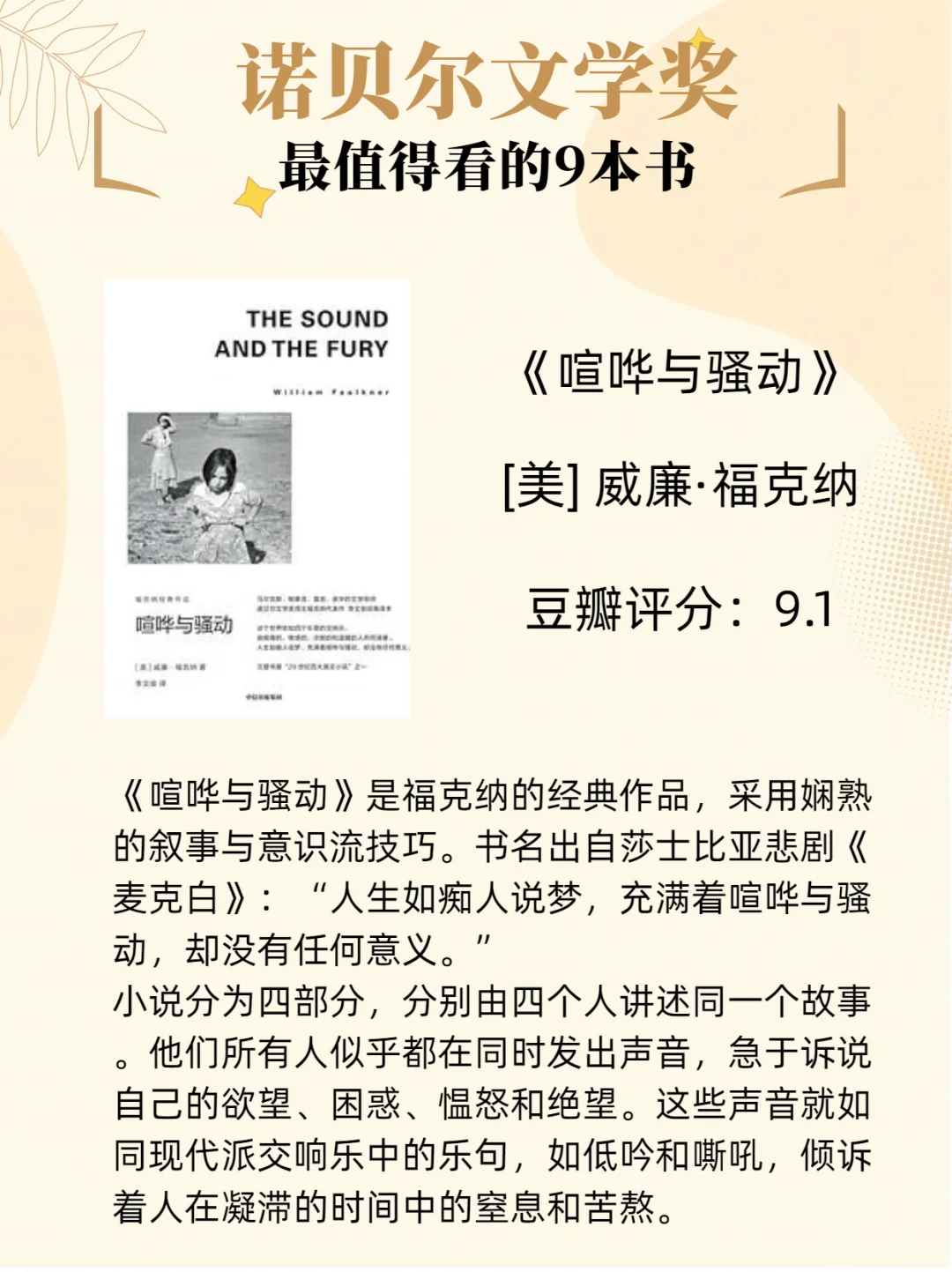 诺贝尔文学奖作品🏆这9本书必读！！