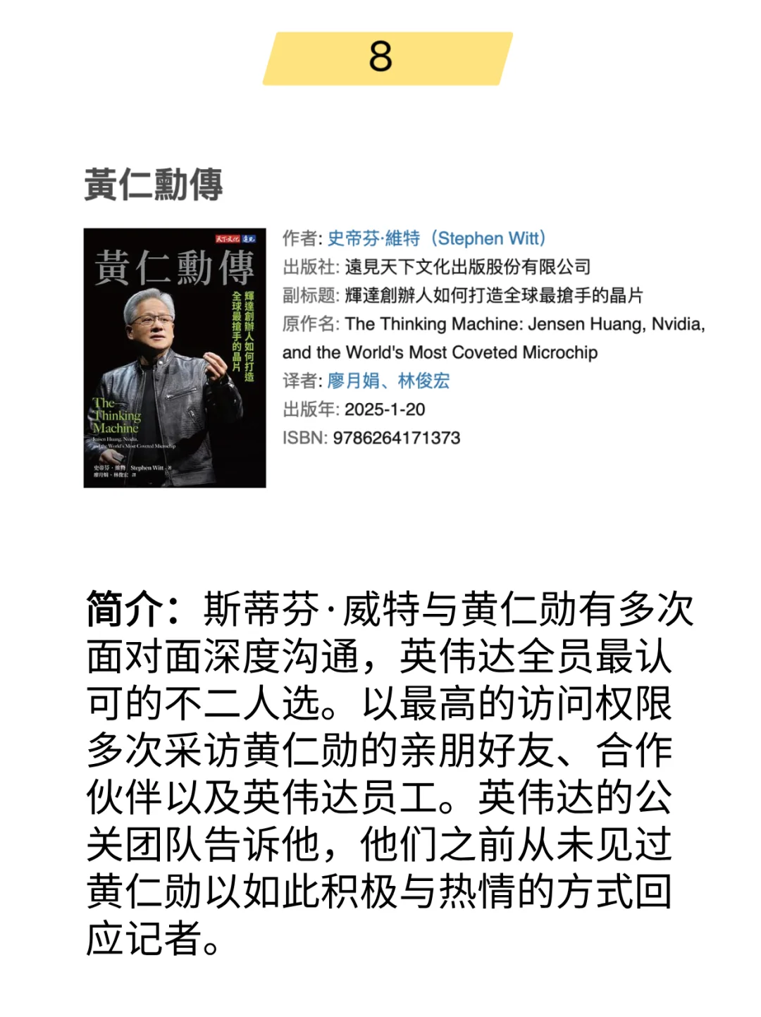 2025上半年，哪10本书卖得最好？📚