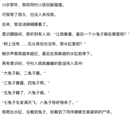 8.8小程序风短篇爆款书单-导语