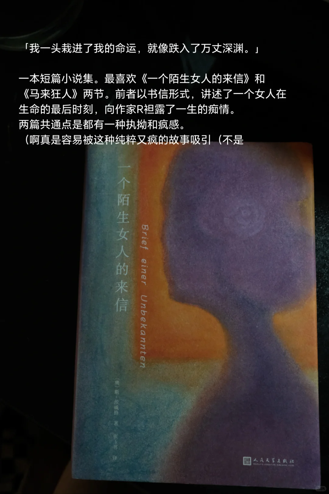 八月地铁书单