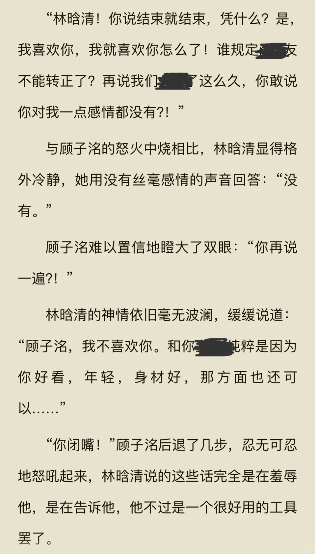 开了本新书🥲