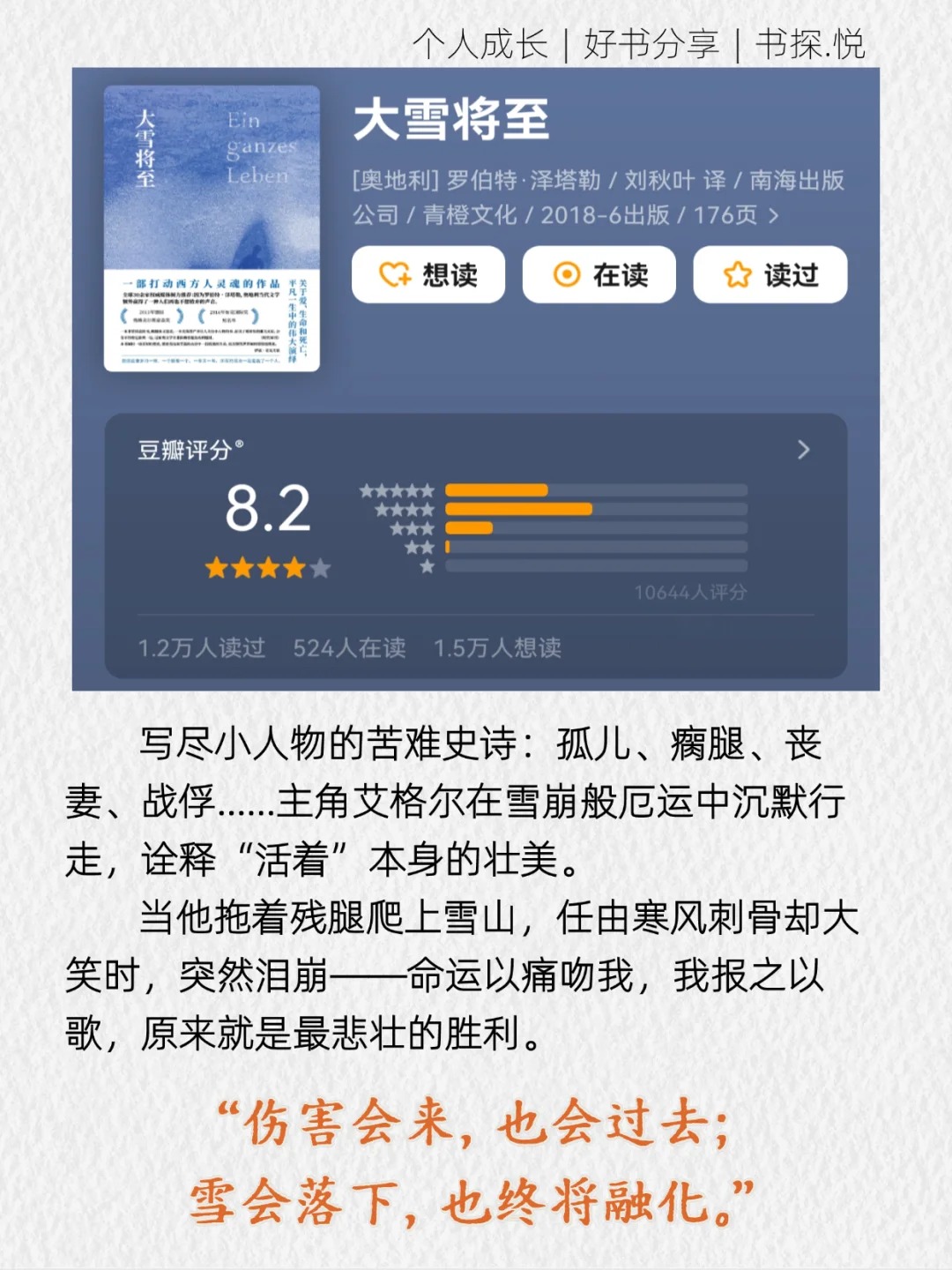 2小时能读完的经典︱通勤/差旅/碎片时间