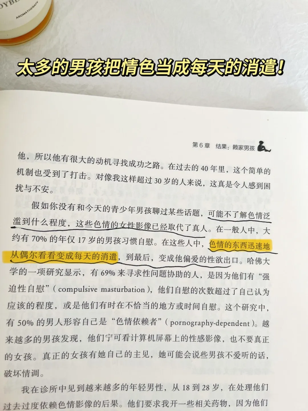 养儿子的父母一定要读的一本书！
