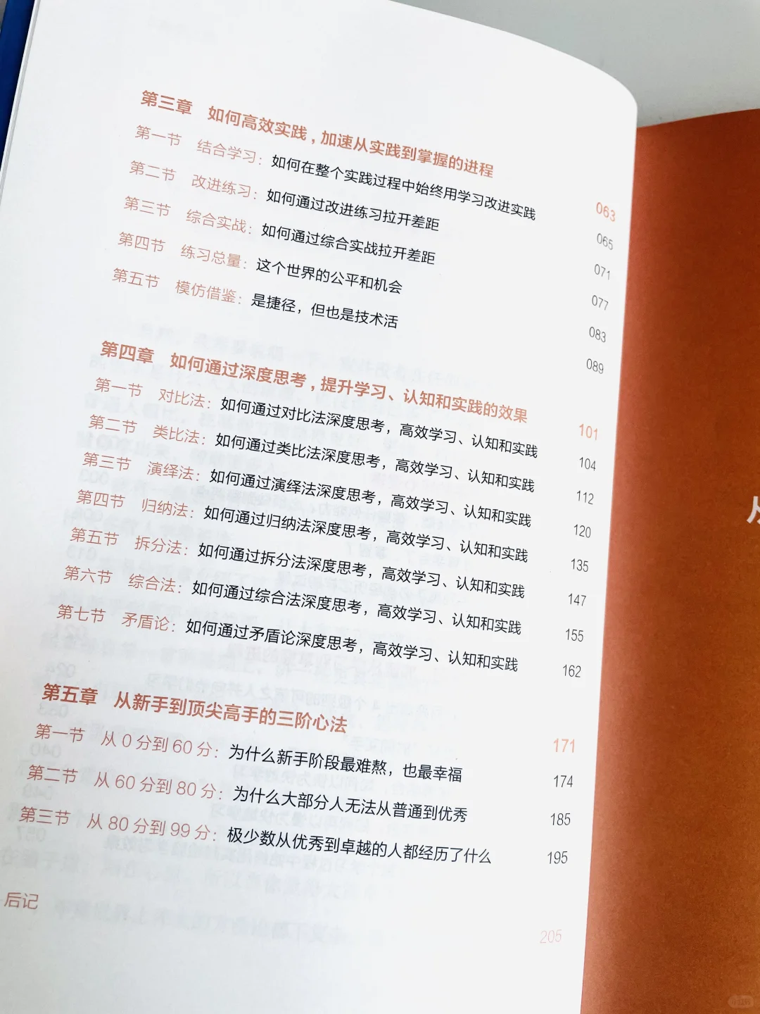今年我读过最有用的一本书。