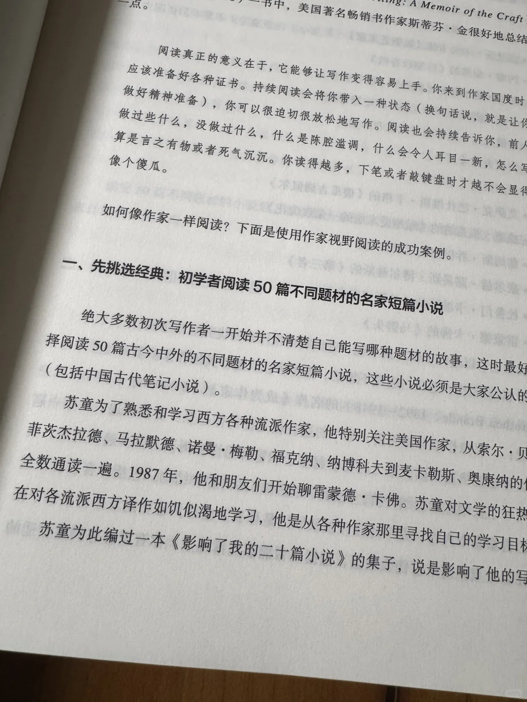写作的窍门，其实就是“抄爆款”❗️