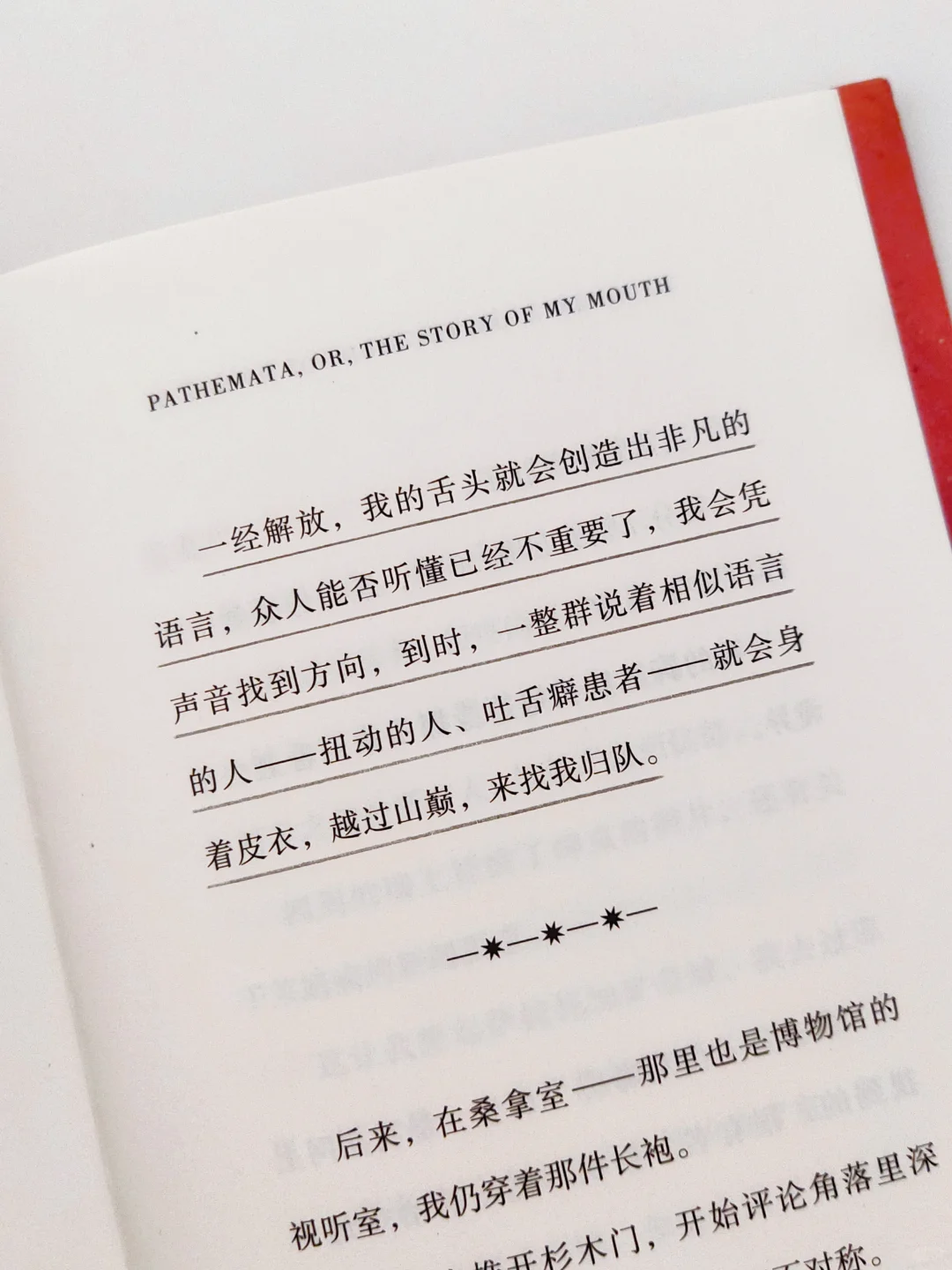 i人无法拒绝的通勤口袋书