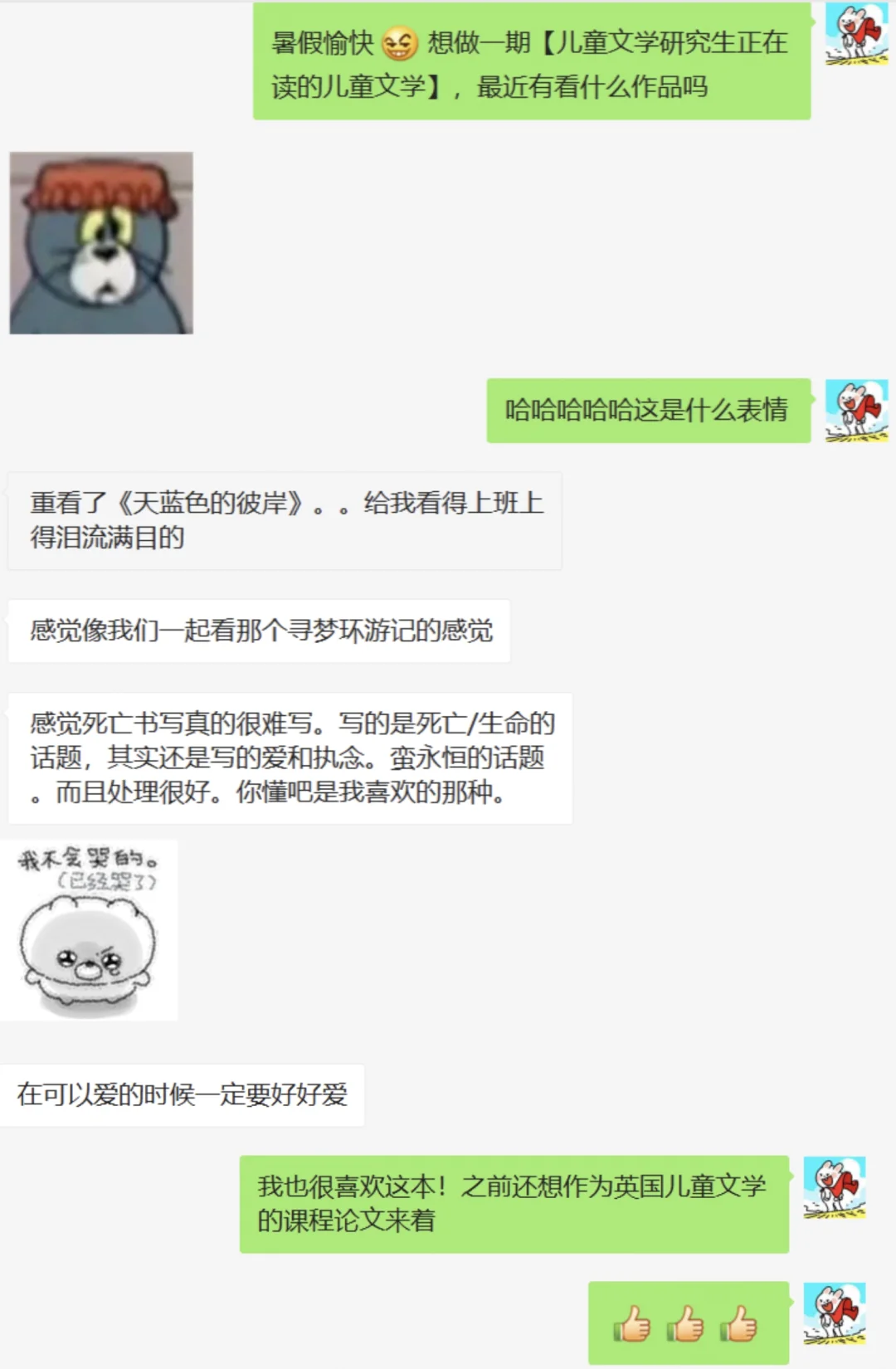 儿童文学研究生们正在读的儿童文学