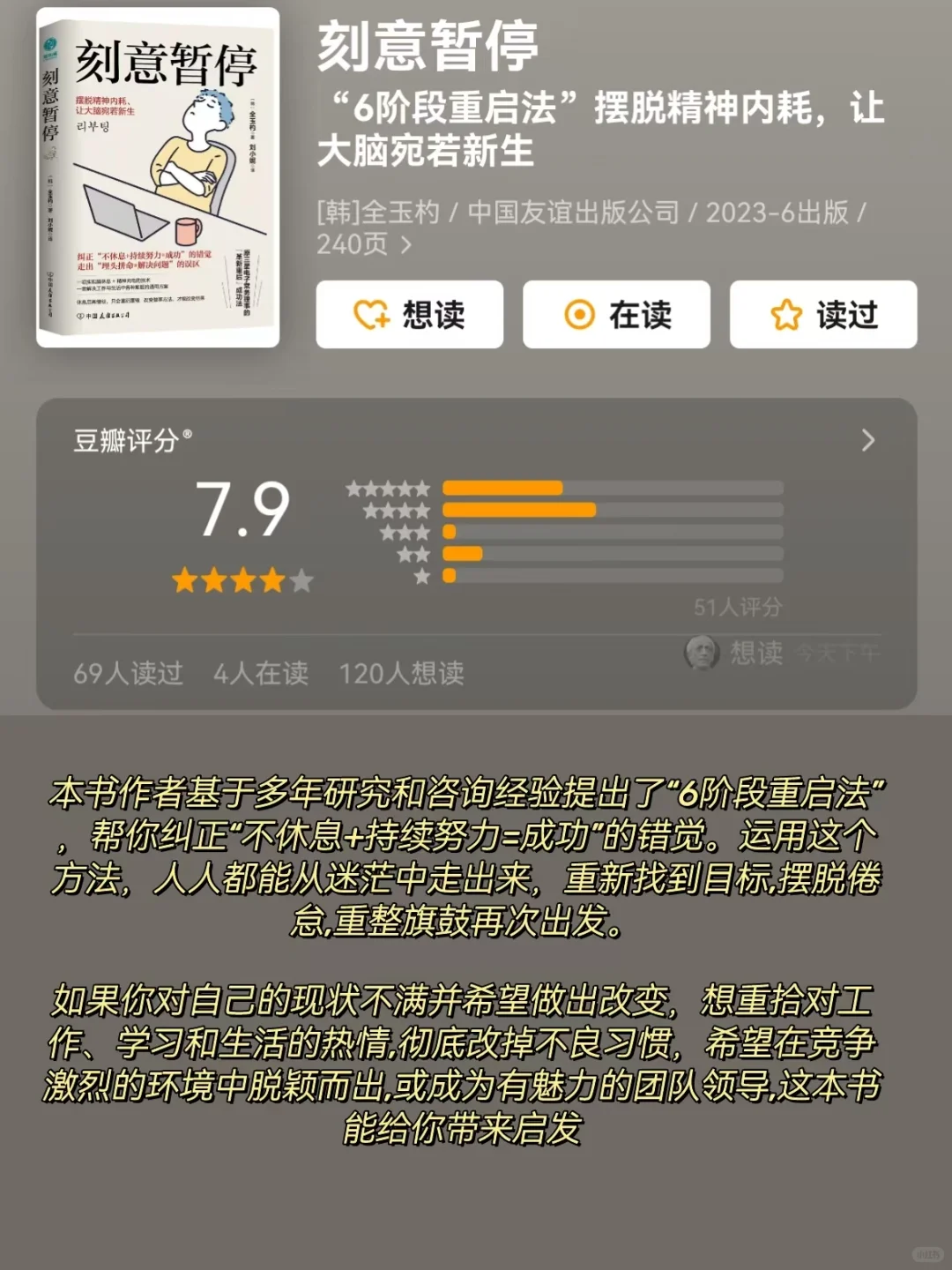 救命！看完这6本书，恢复恐怖执行力