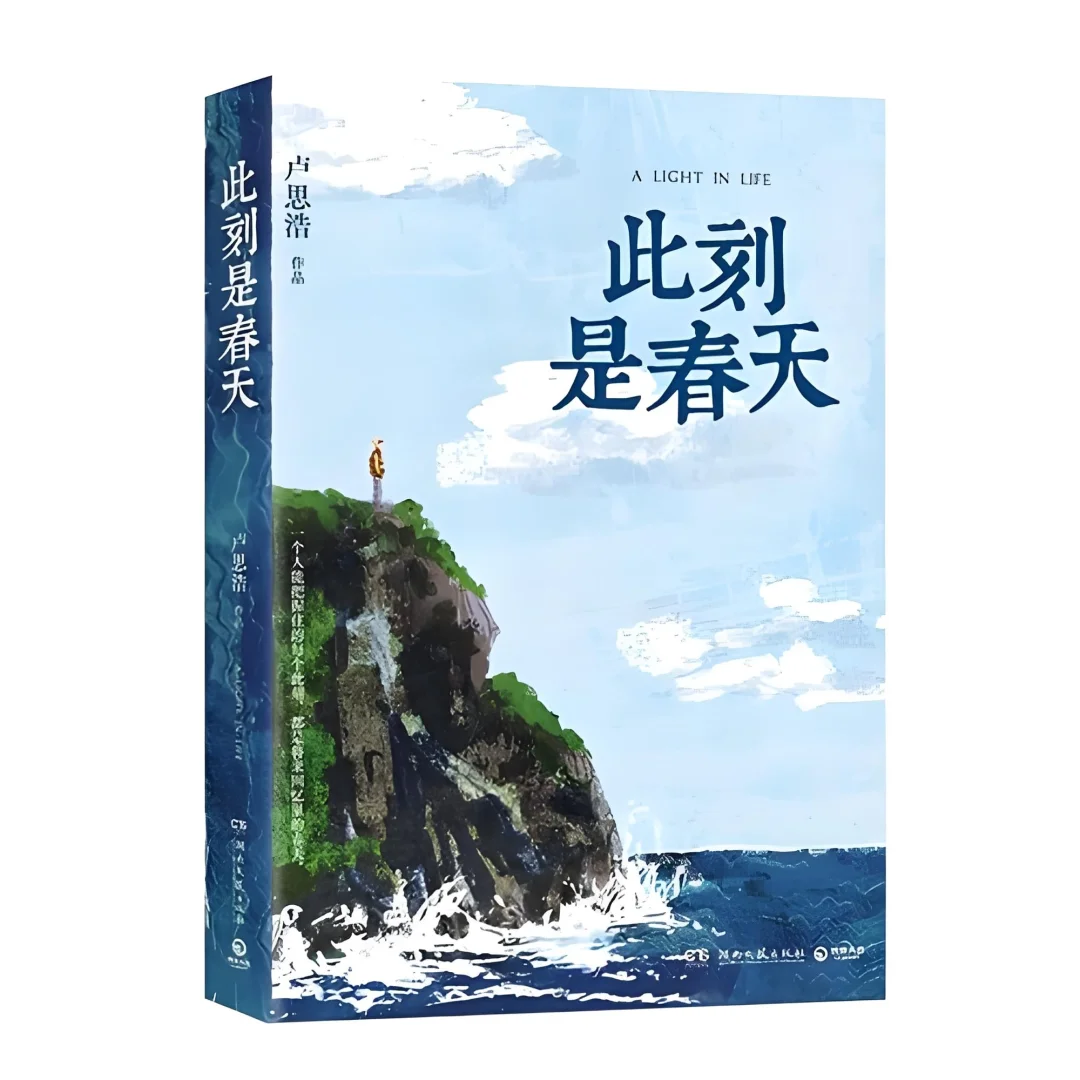 在书页里，我找到了最熨帖的春日暖阳。
