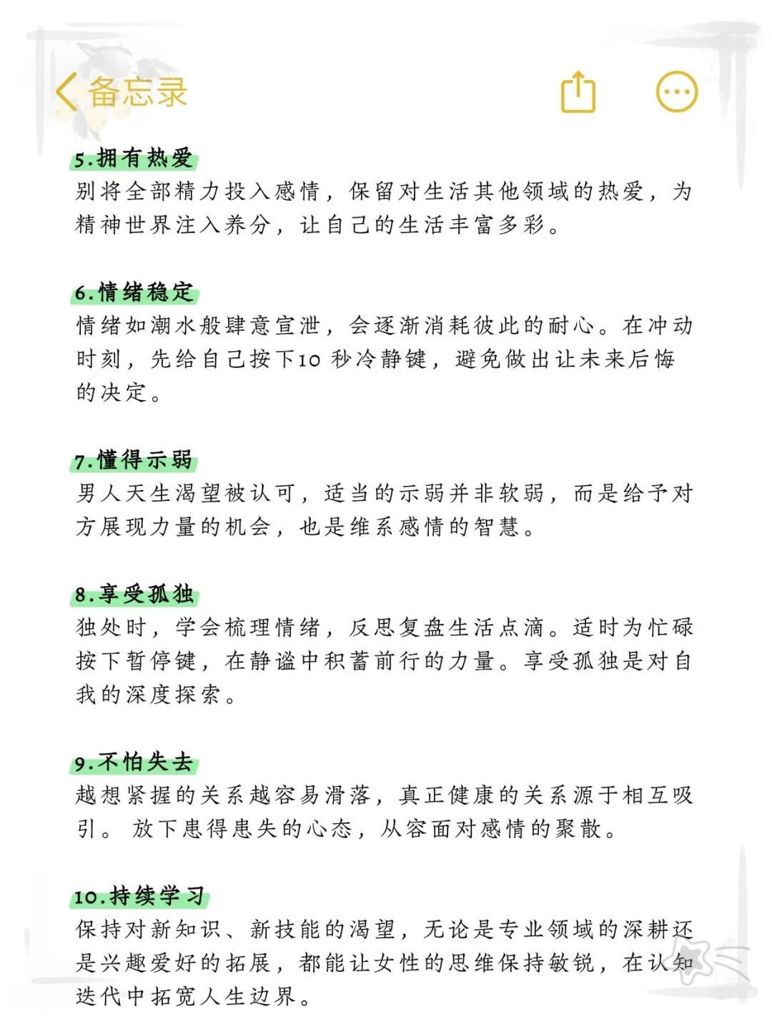 👐一本女性觉醒开悟的绝版好书