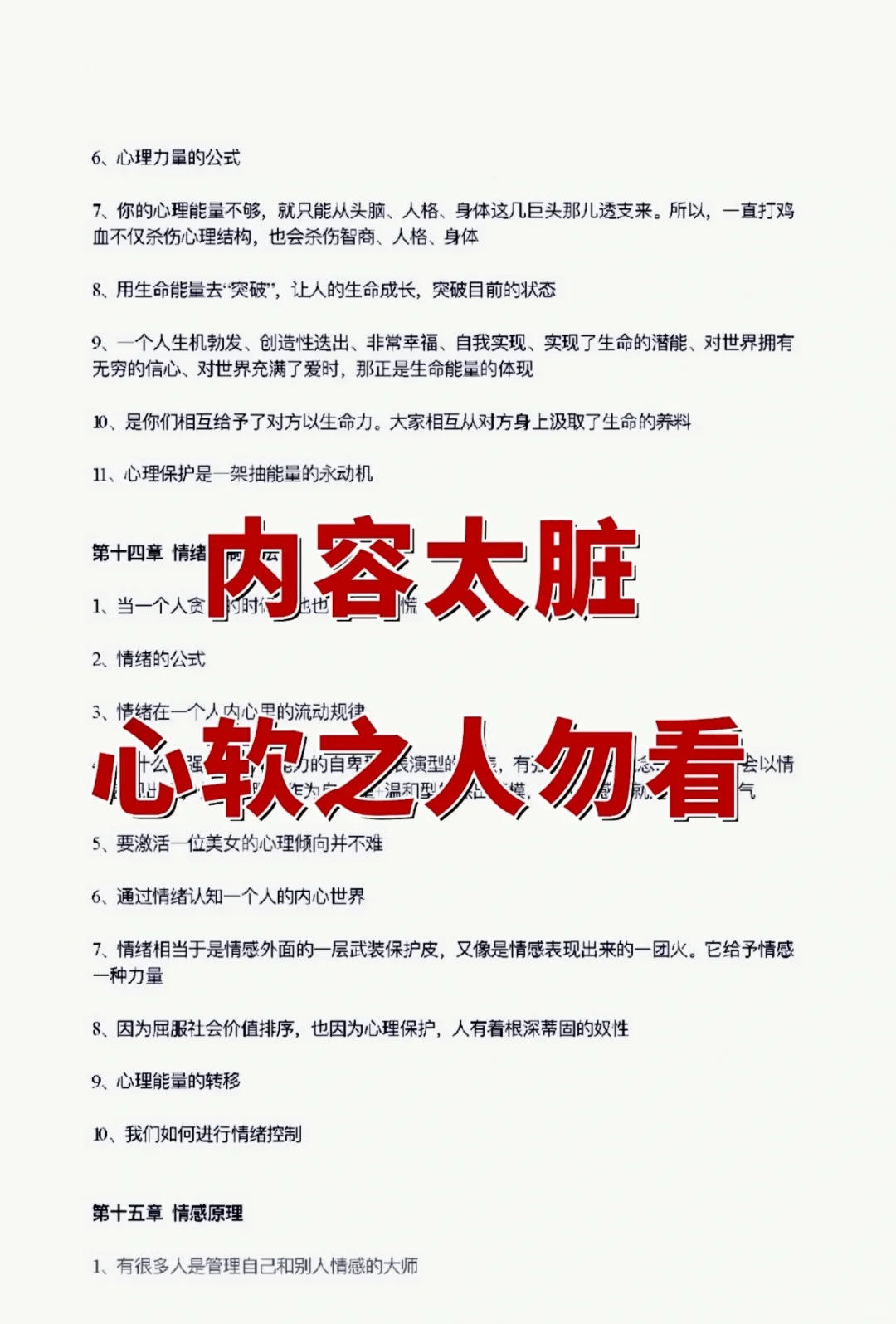 今天有幸挖到一本非常真实且过瘾的开悟神书