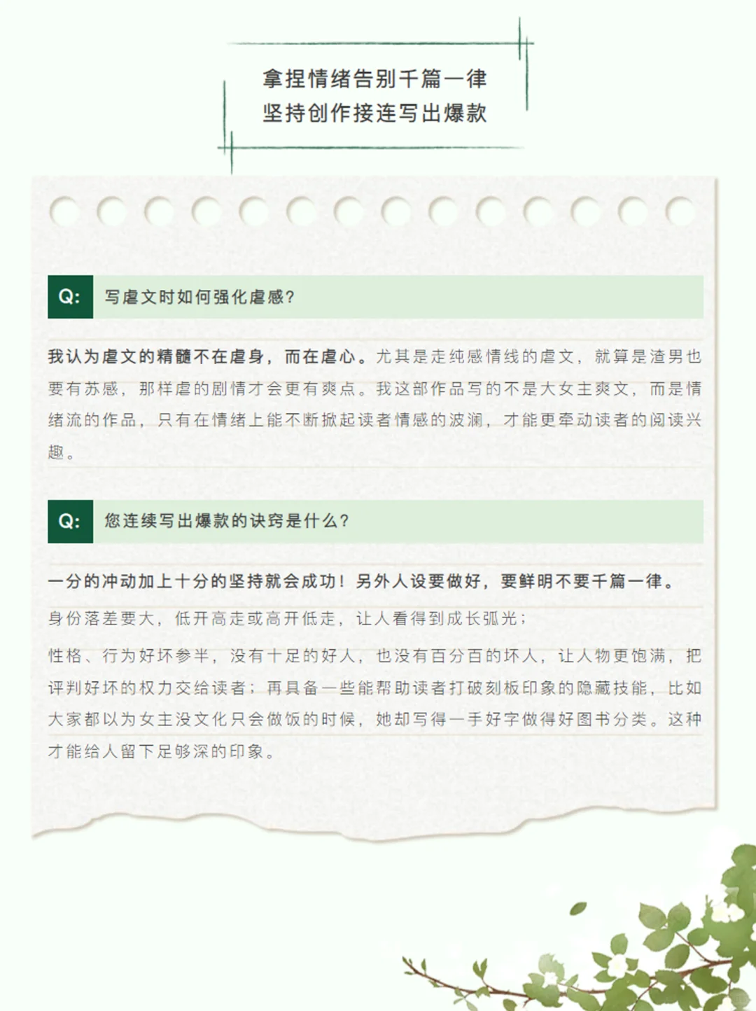 爆款制造机如何书写属于自己的大女主剧本？