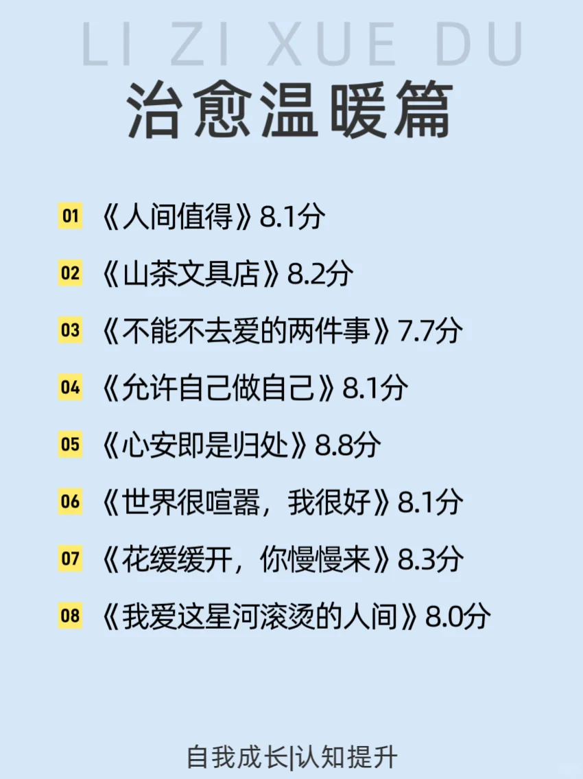 听劝！女生一定要多看书，人生大不同。