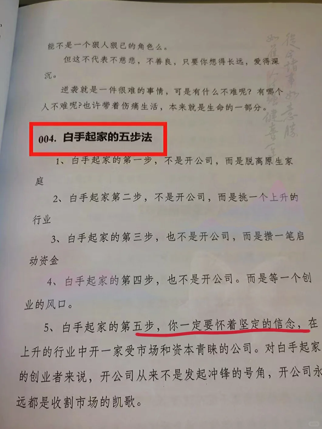 翻烂这本书📖，真的可以开挂❗️