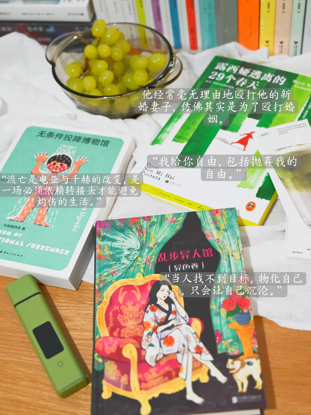 💚绿色书单｜绿人消暑计划