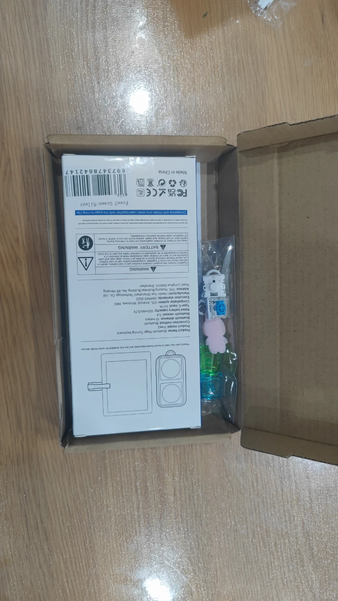 #翰林阅#翰林阅free2#电子书翻页器
