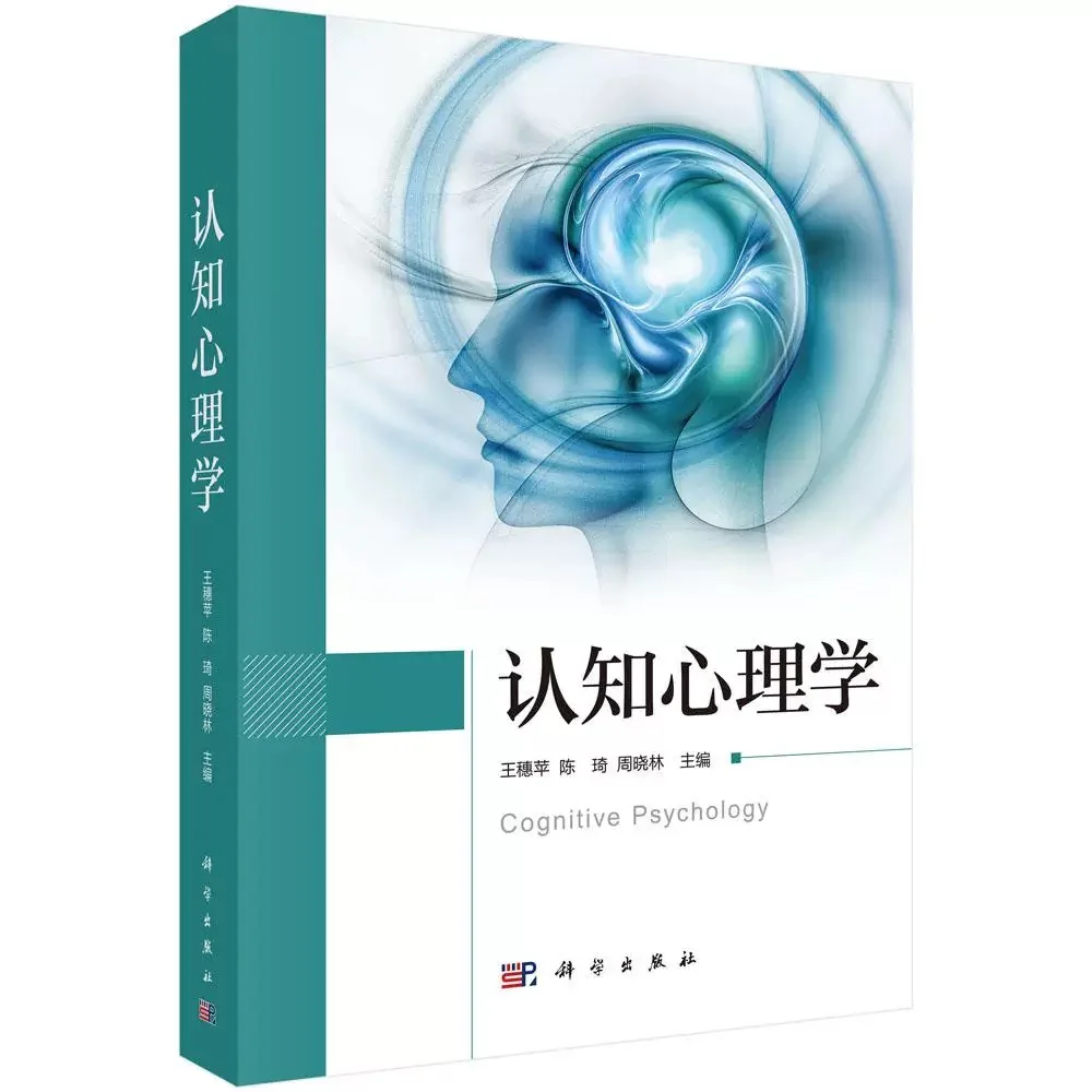 心理学书籍推荐
