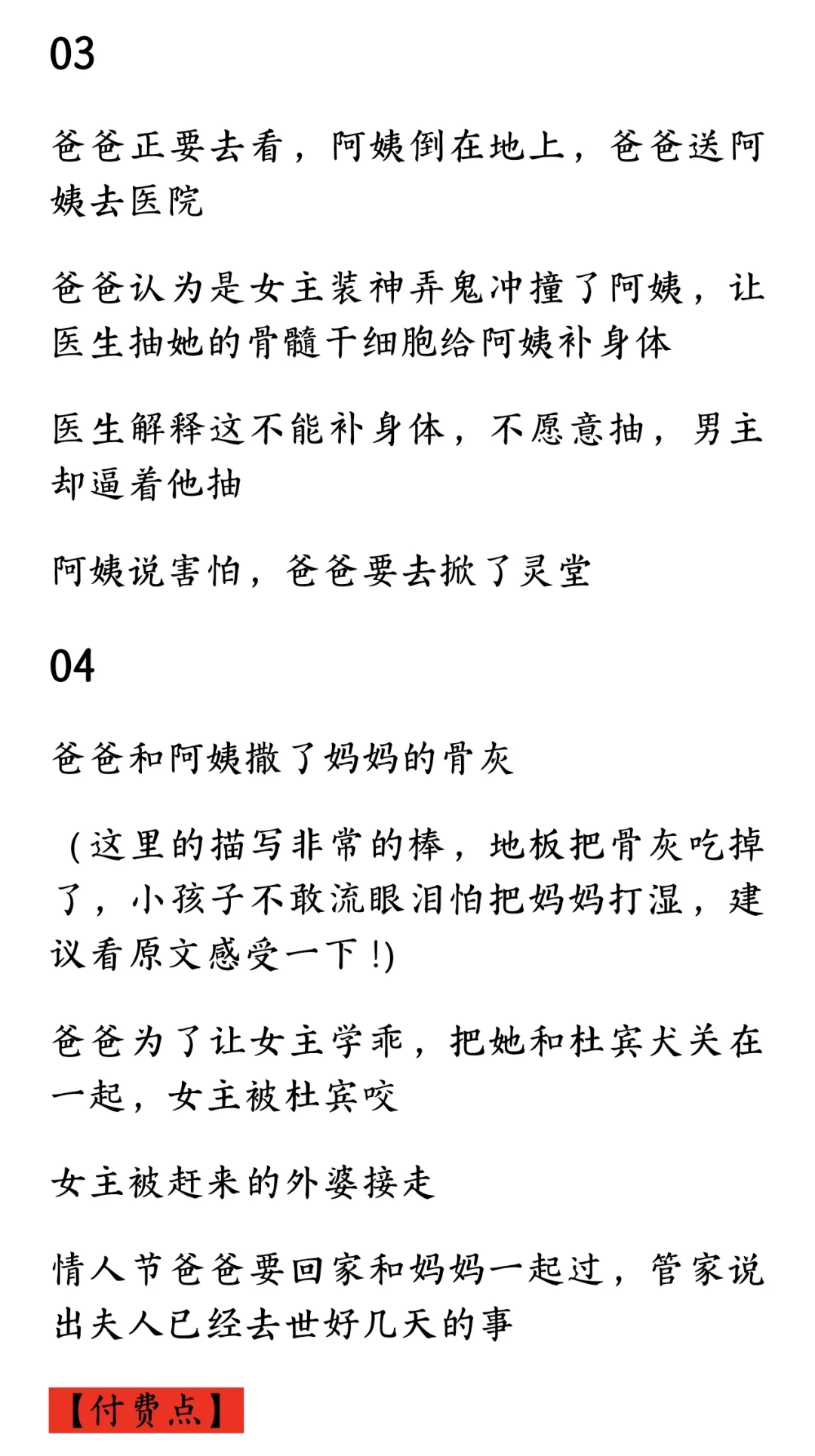 DAY16|爆款短篇《当日诺言，终成泥沙》拆文