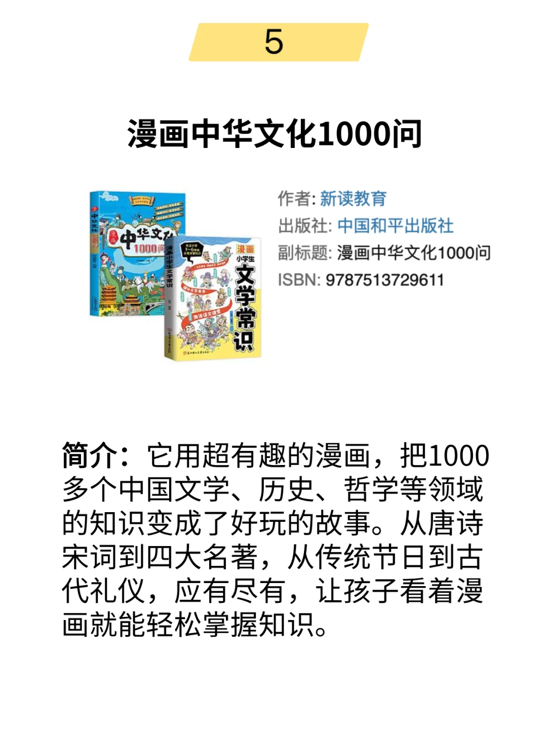 2025上半年，哪10本书卖得最好？📚