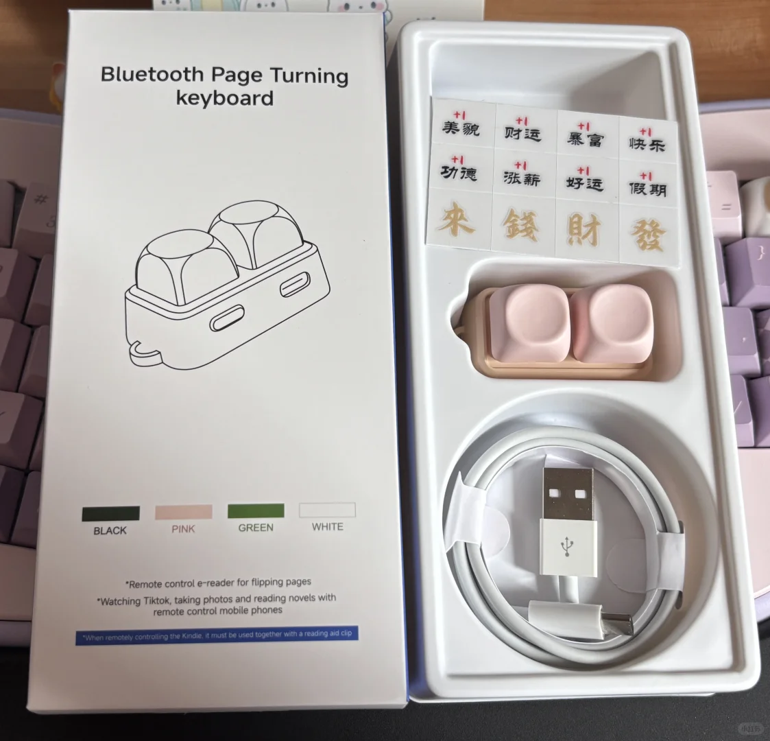 新入手的电子书翻页器到啦~