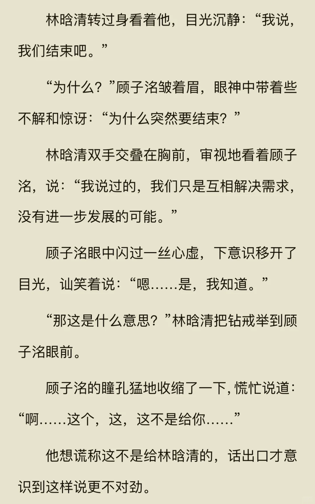 开了本新书🥲
