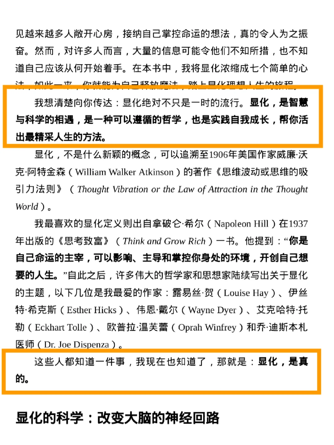 💐显化是真的‼️‼️manifest电子版pdf
