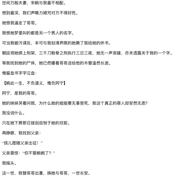 8.8小程序风短篇爆款书单-导语
