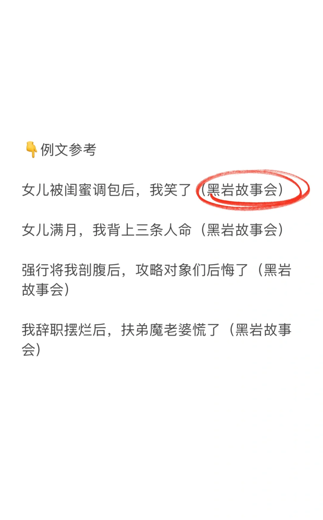 🔥11月爆款短篇趋势分析👉含例文参考