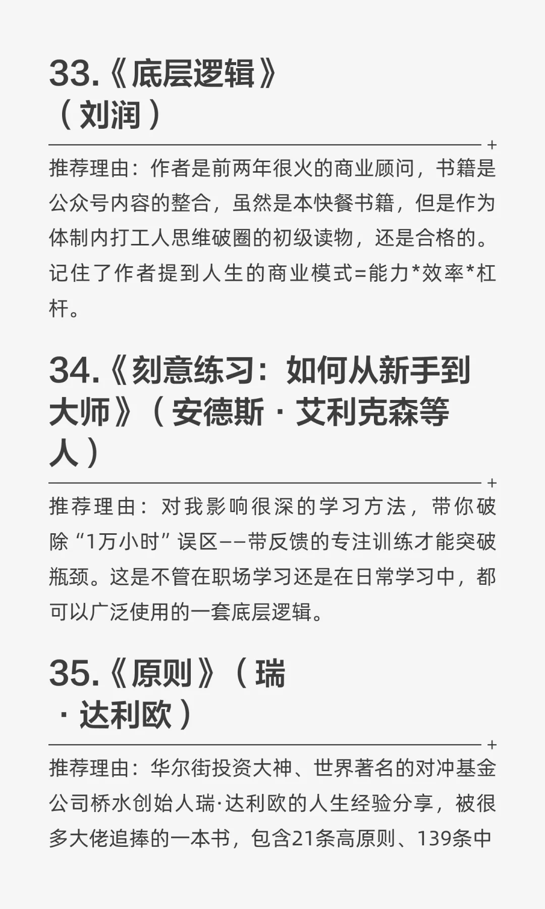 体制内12年积累40本好书推荐(图文详细版)