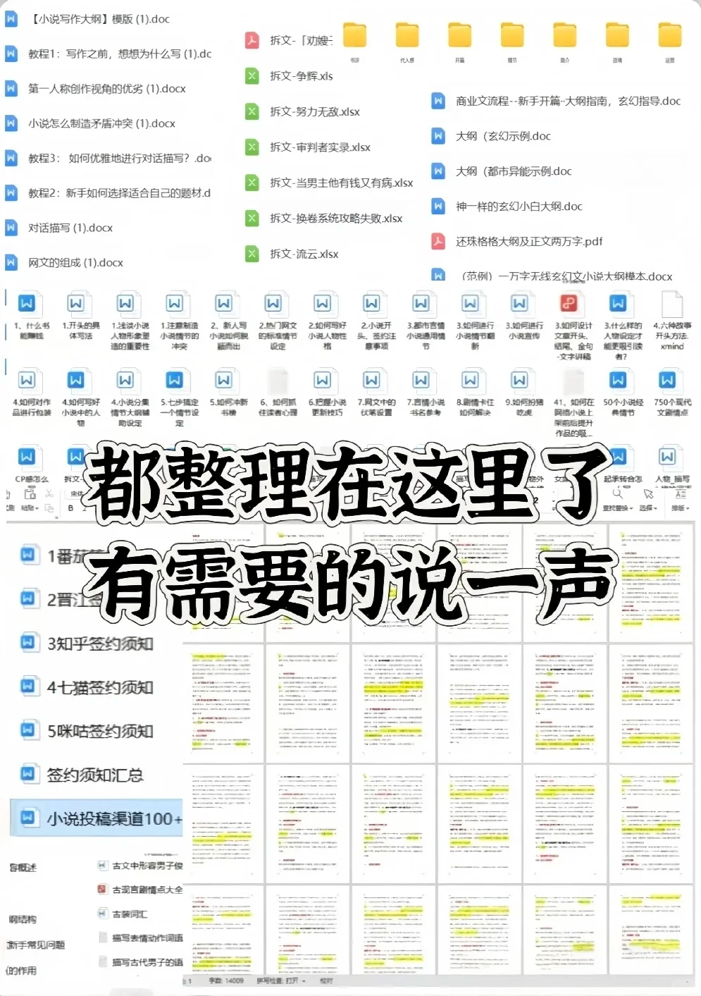 作为一个全职写作3年的🍅作者真的想说…