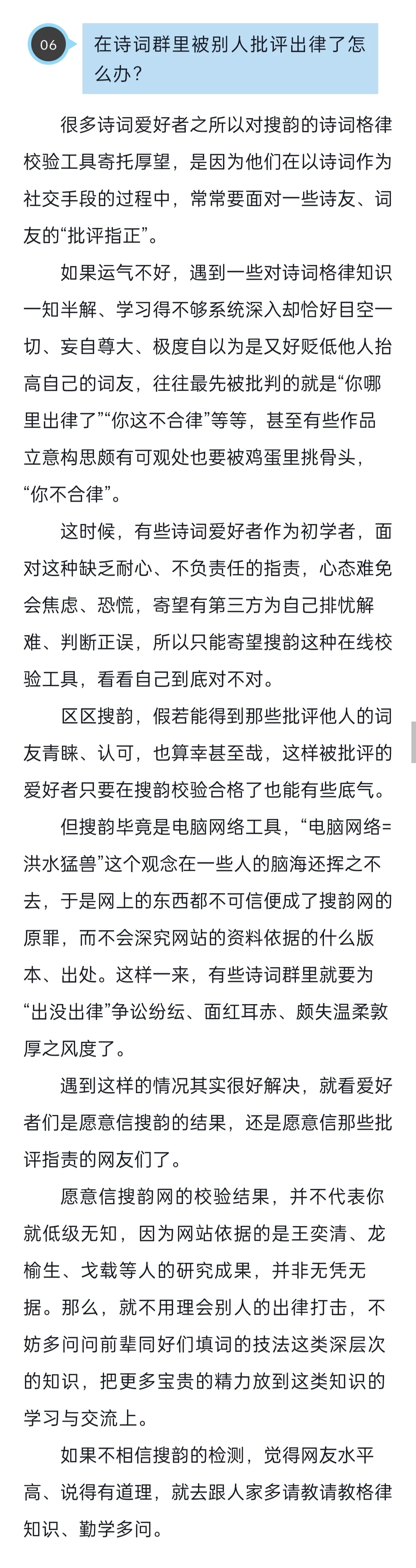 填完词，哪里能校验格律啊？（附宝藏书单）