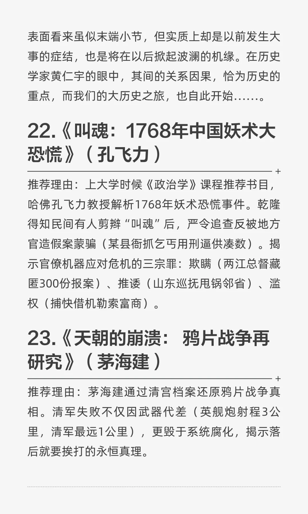 体制内12年积累40本好书推荐(图文详细版)