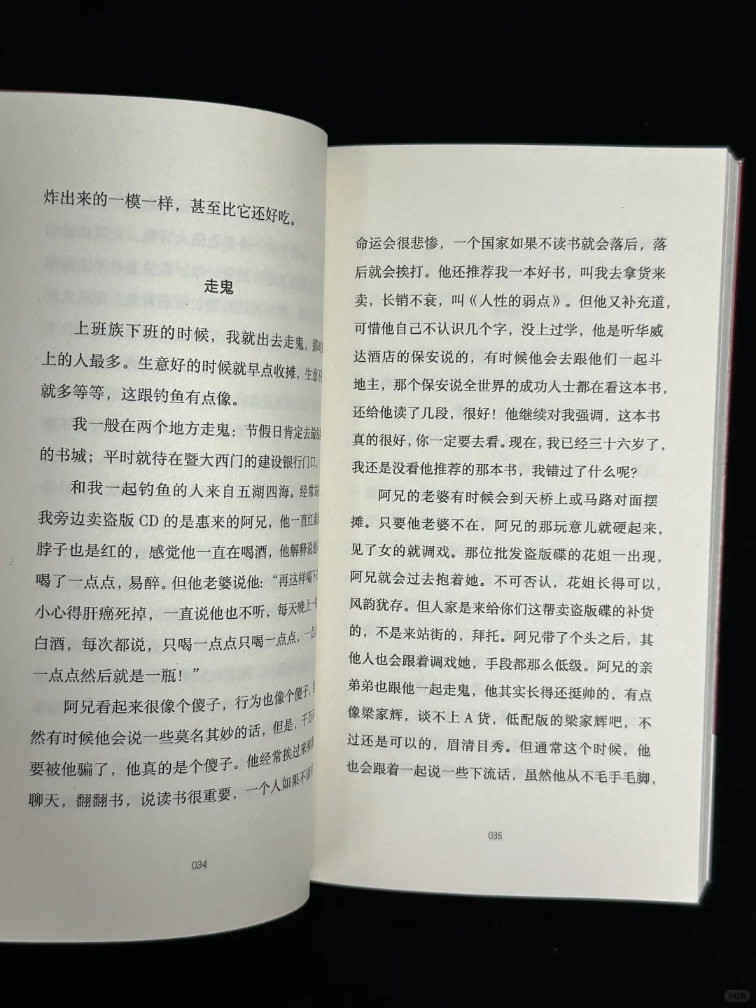 😈“不乖”书单！读完对这个世界又爱又恨