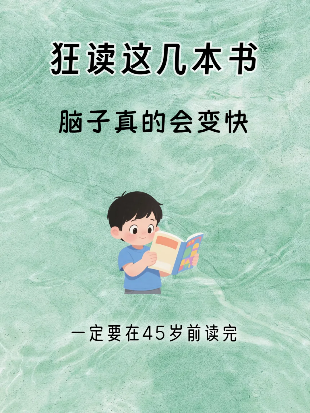 📚2025狂读这60本书，脑子真的会变快🚀