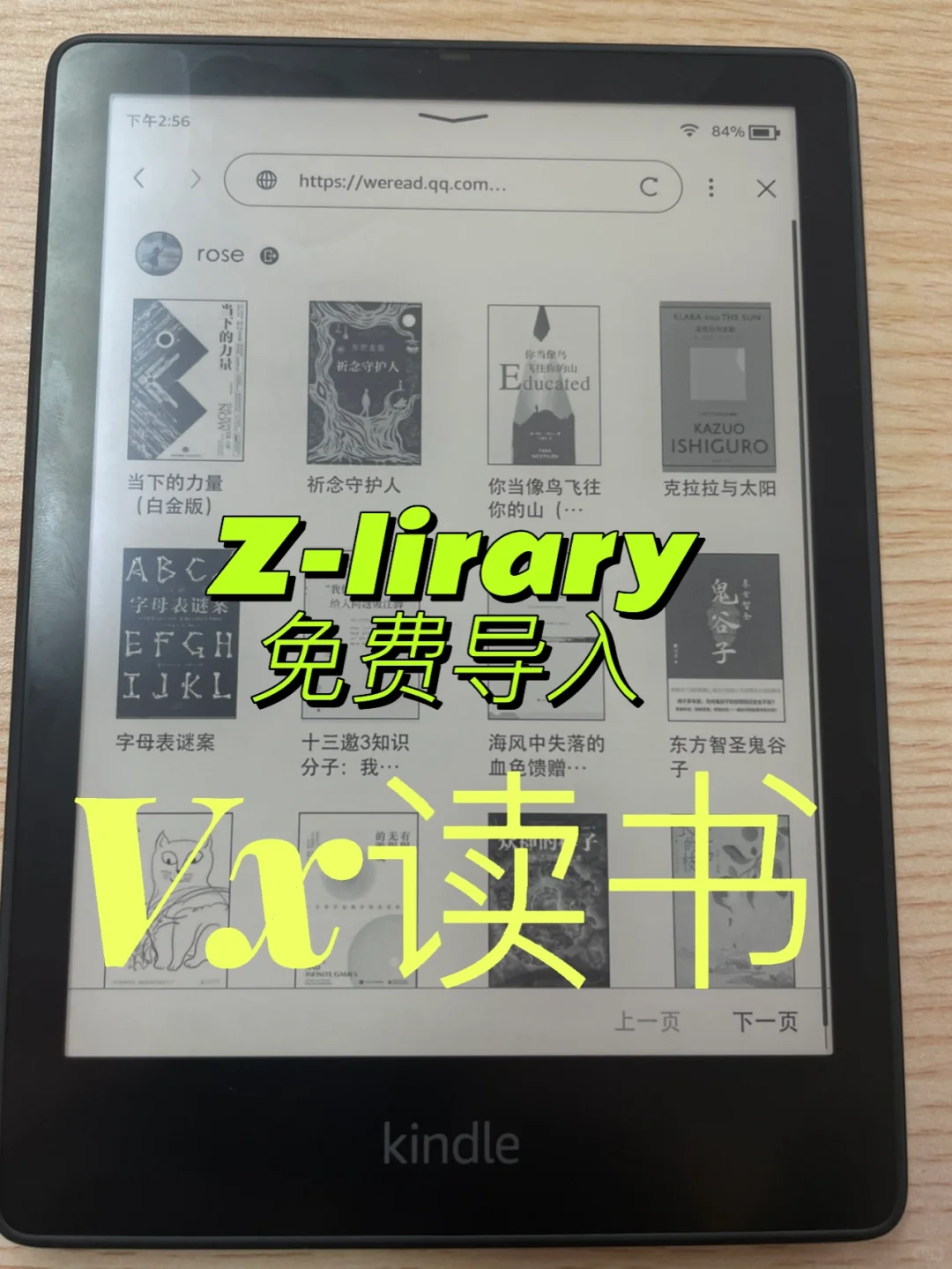 实现免费图书自由❗️Z-library🉑️导入Vx读书