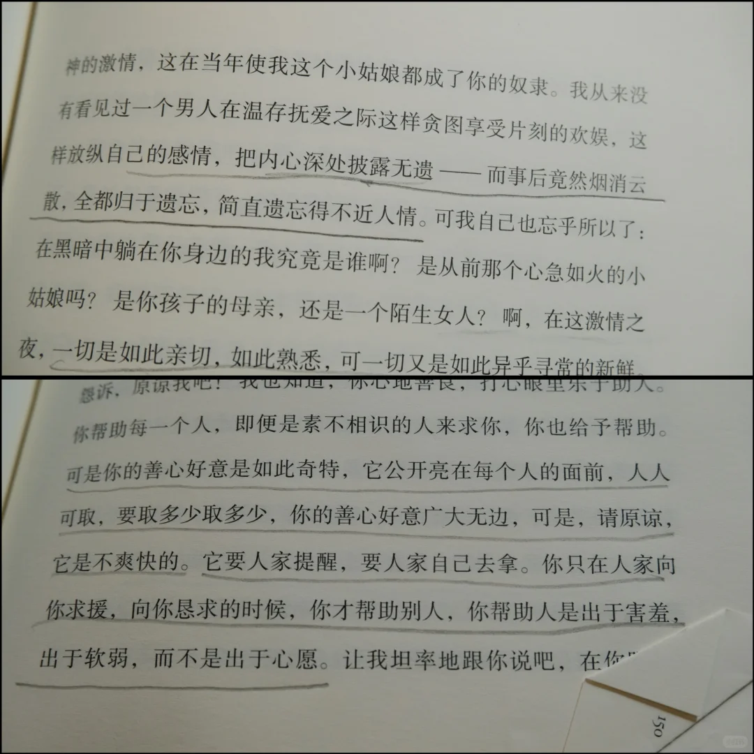 八月地铁书单