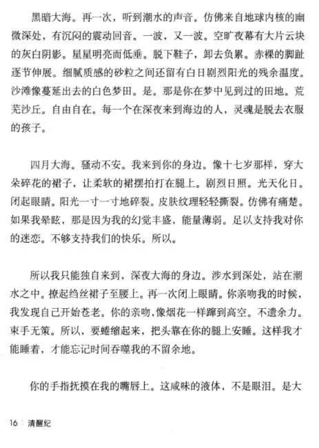 安妮宝贝（庆山）作品，电子书，PDF，