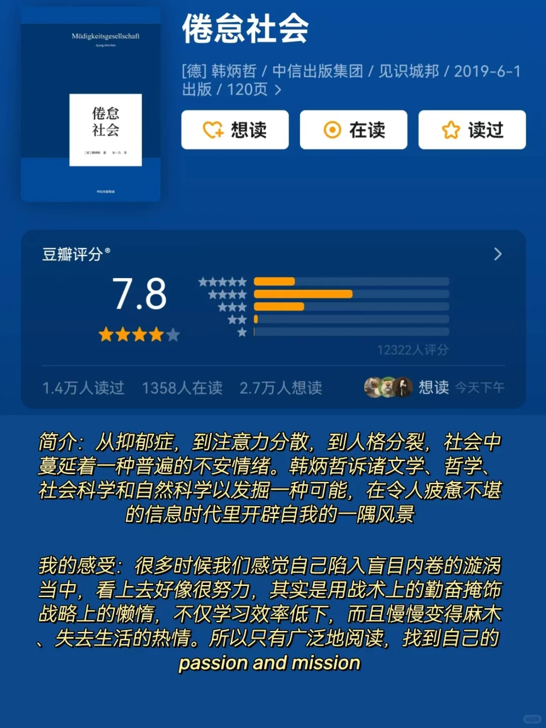 救命！看完这6本书，恢复恐怖执行力