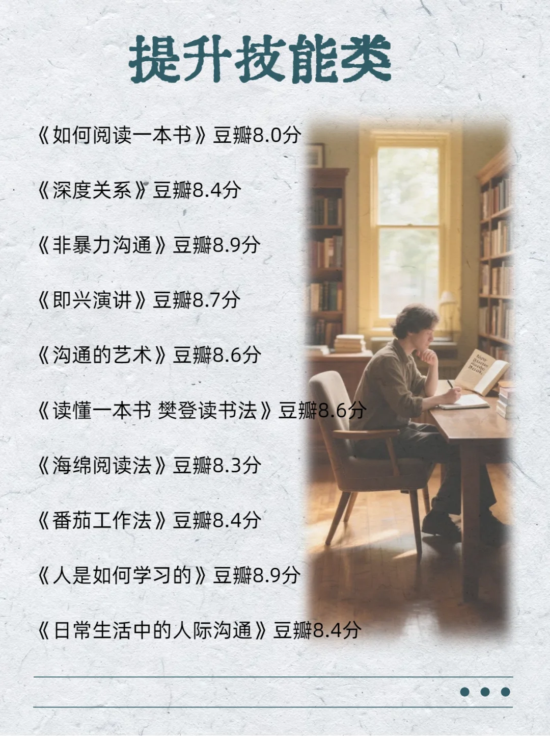📚2025狂读这60本书，脑子真的会变快🚀