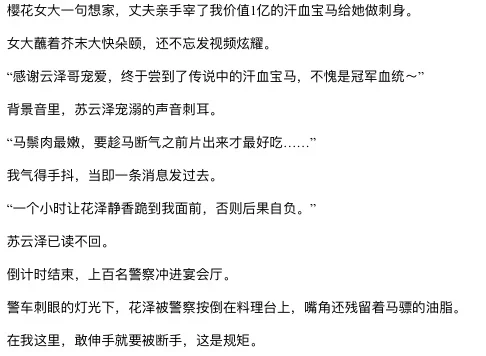 8.8小程序风短篇爆款书单-导语