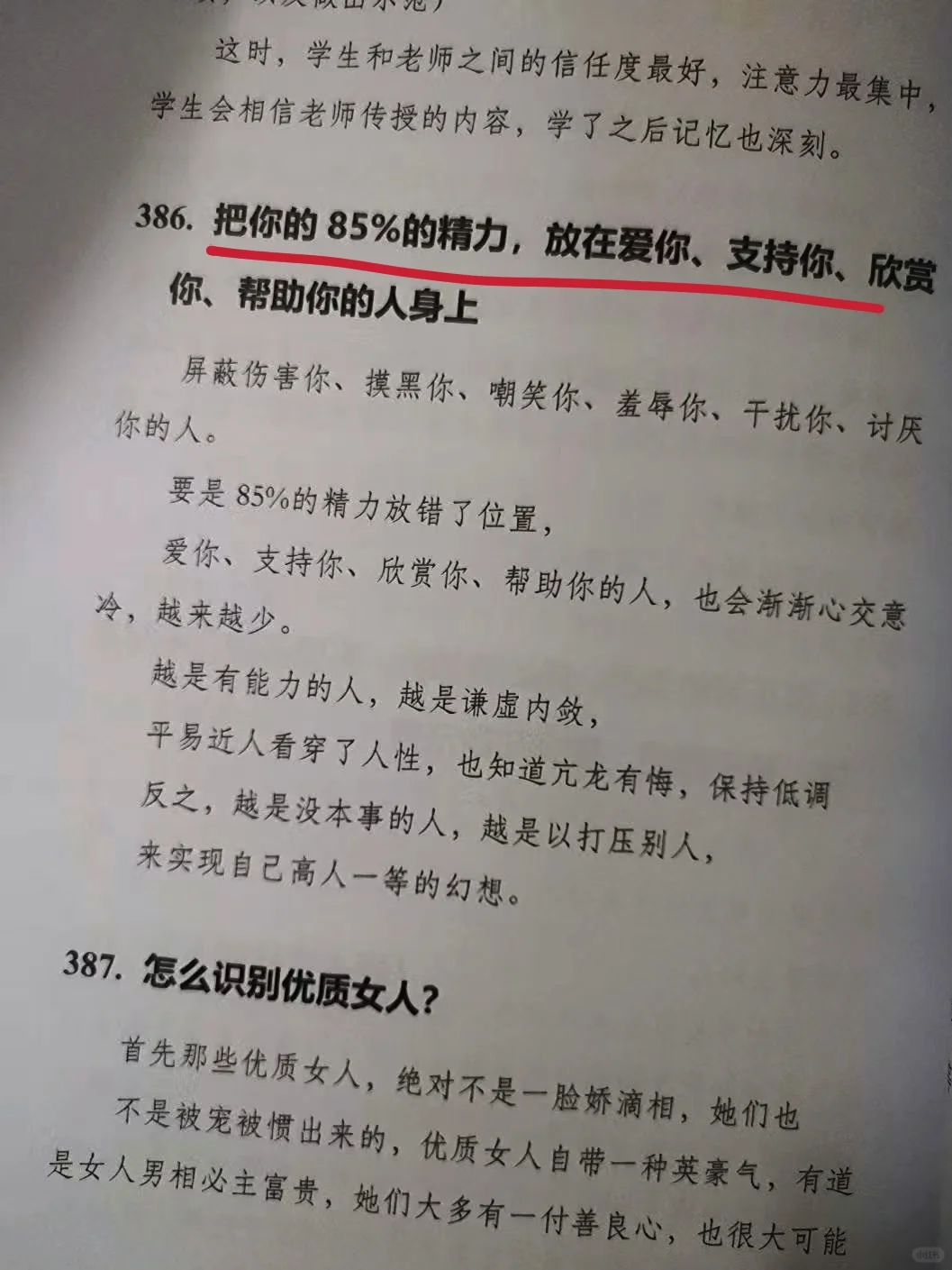翻烂这本书📖，真的可以开挂❗️