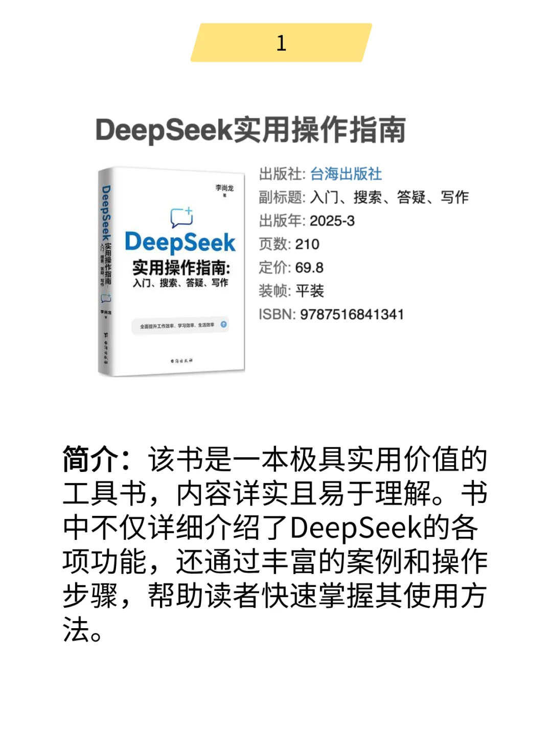 2025上半年，哪10本书卖得最好？📚