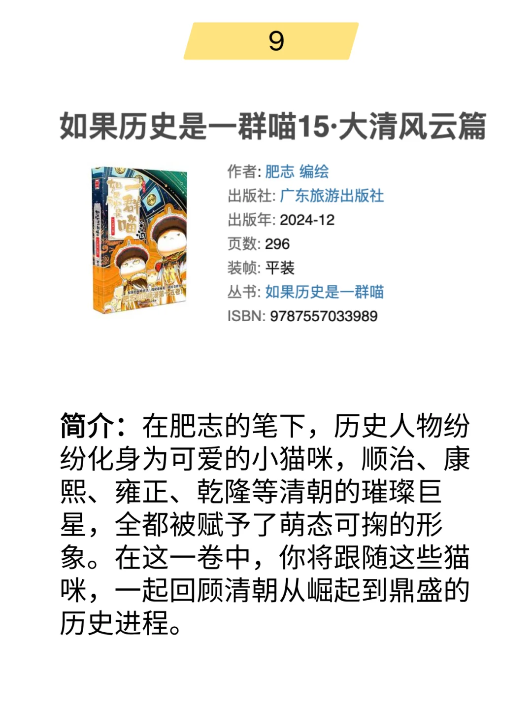 2025上半年，哪10本书卖得最好？📚