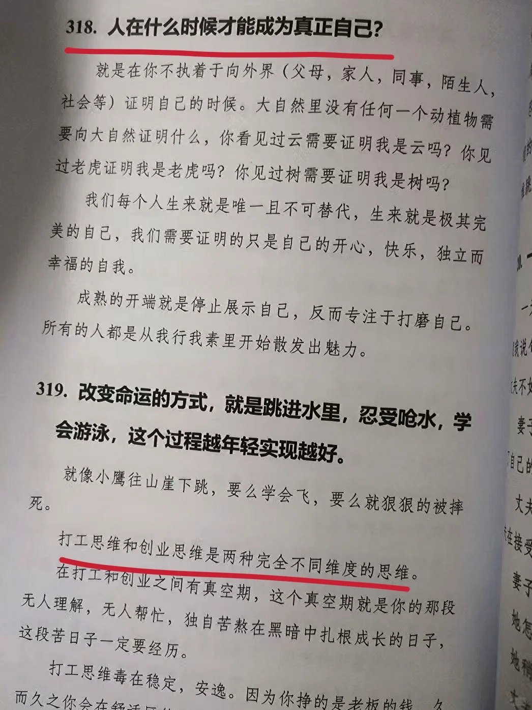 翻烂这本书📖，真的可以开挂❗️