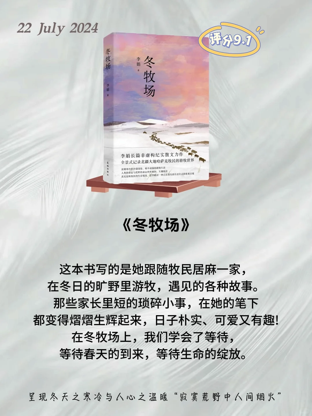李娟必读书单不愧是治愈内耗的女作家！