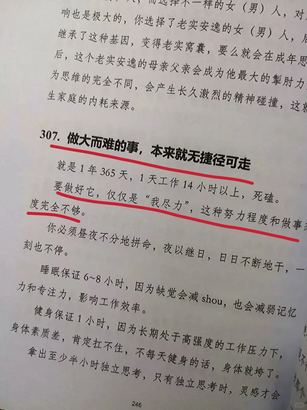 翻烂这本书📖，真的可以开挂❗️