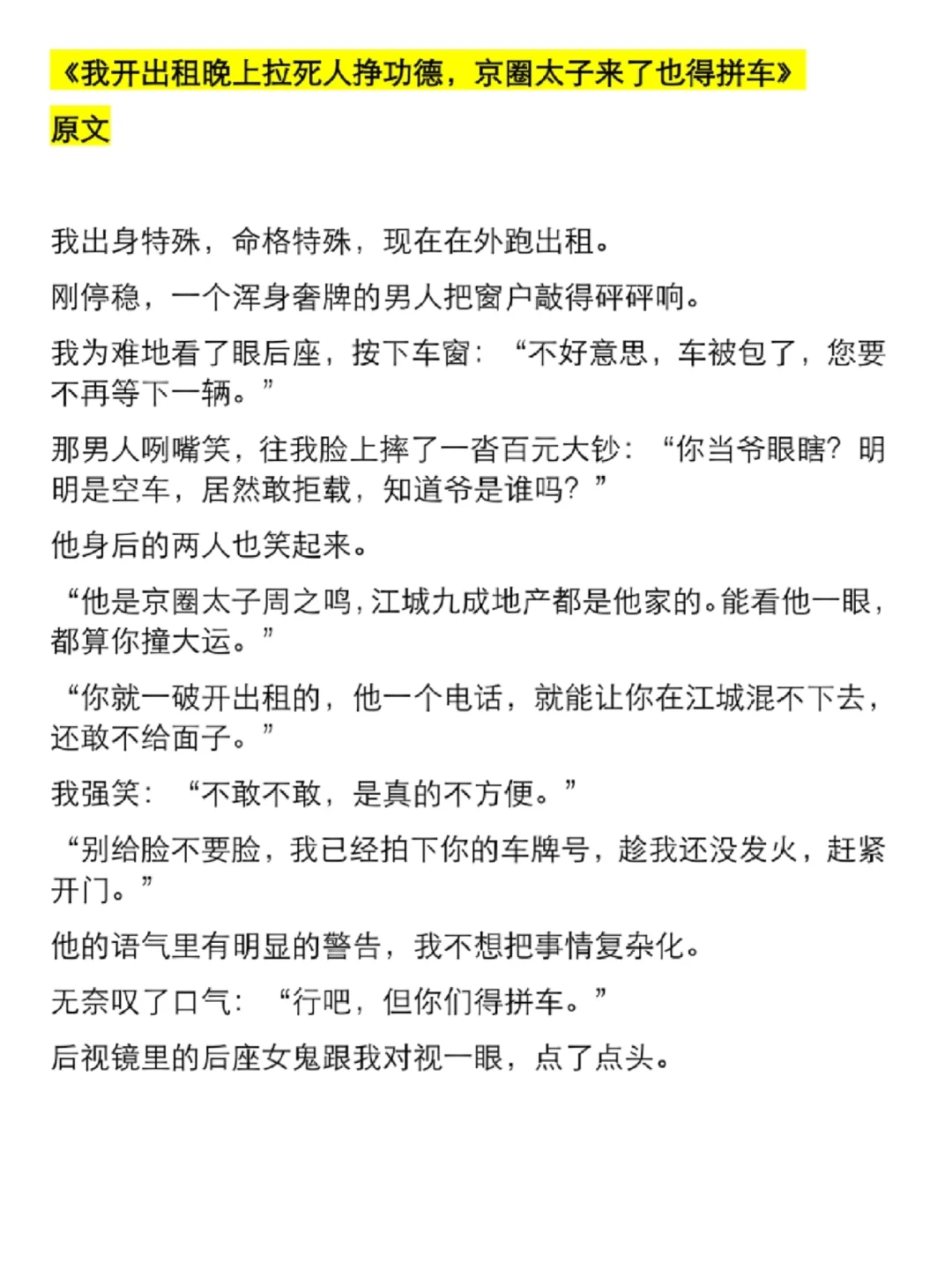 8.8同类型爆款短篇整理——民俗色彩身份