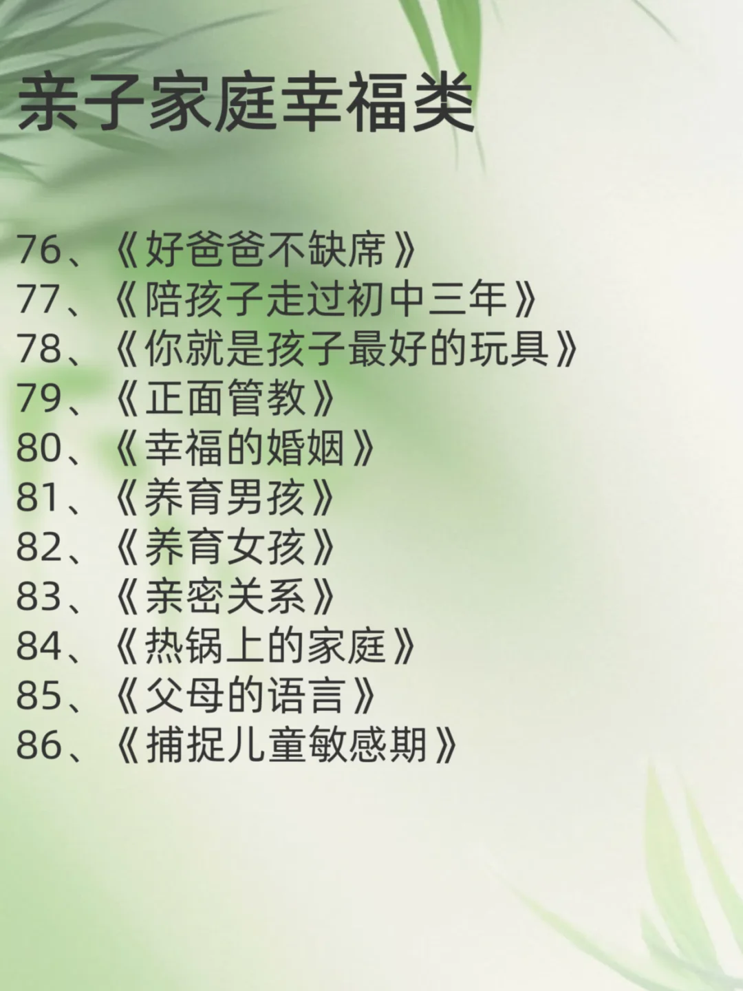 🔥人民日报推荐 100 本书｜2025 必看书籍